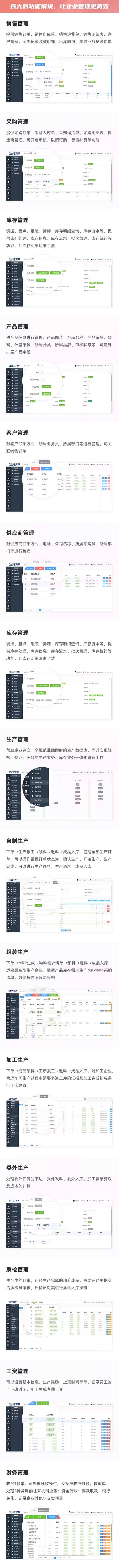 食品行业ERP软件生产MES车间管理系统