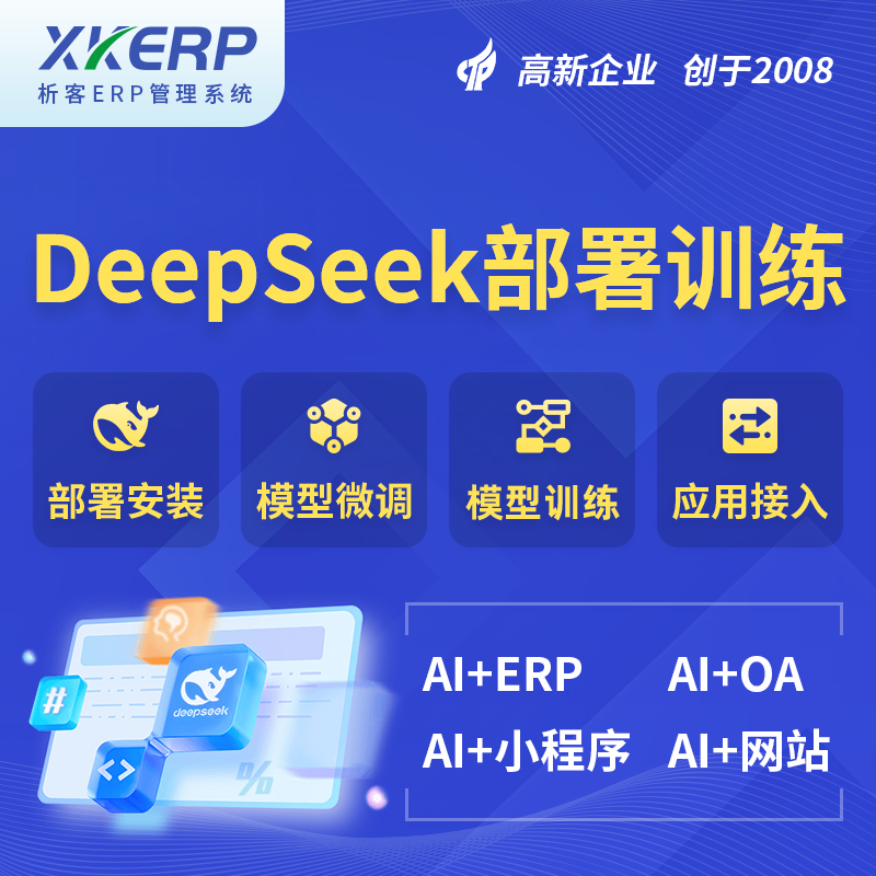 安顺AI+DeepSeek+OCR模型训练
